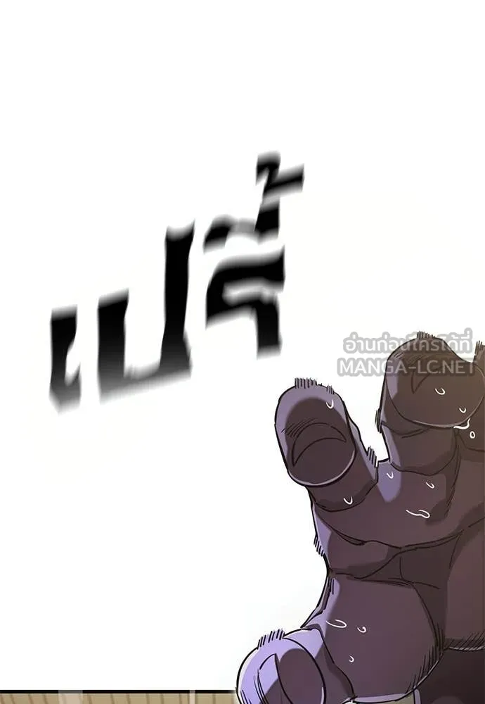 Reincarnation Path of The Underworld King ยอมรา ผู้พิพากษาจากนรก ตอนที่ 101 page 92