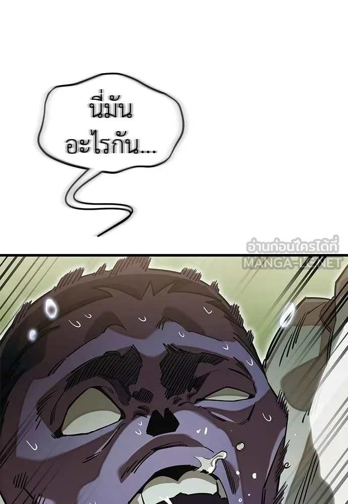 Reincarnation Path of The Underworld King ยอมรา ผู้พิพากษาจากนรก ตอนที่ 101 page 95