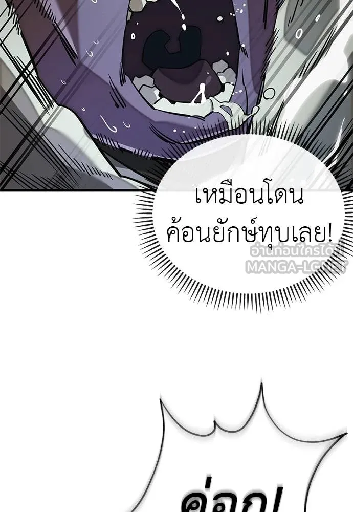 Reincarnation Path of The Underworld King ยอมรา ผู้พิพากษาจากนรก ตอนที่ 101 page 96