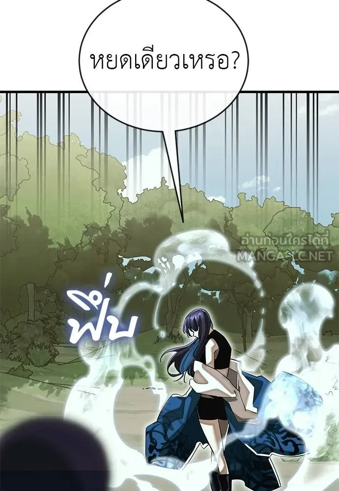 Reincarnation Path of The Underworld King ยอมรา ผู้พิพากษาจากนรก ตอนที่ 101 page 101