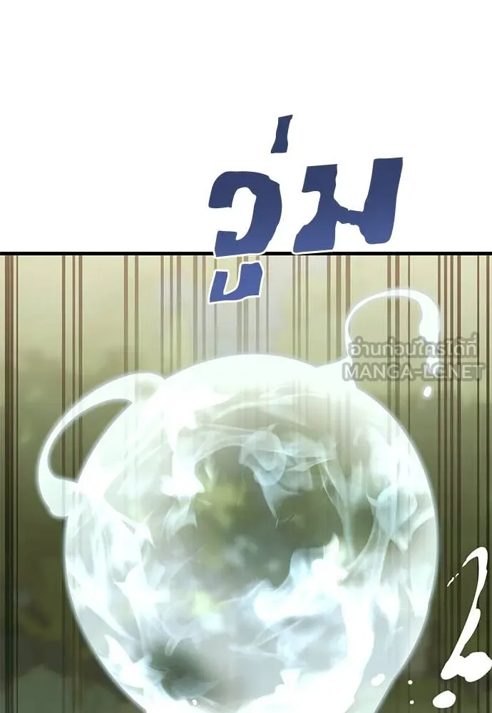 Reincarnation Path of The Underworld King ยอมรา ผู้พิพากษาจากนรก ตอนที่ 101 page 103