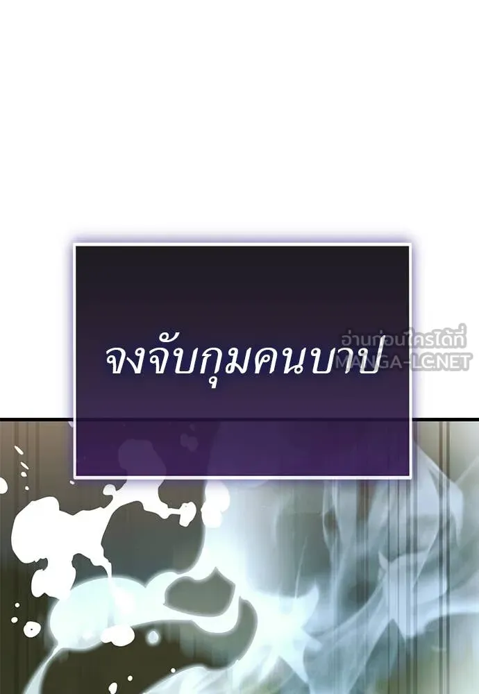 Reincarnation Path of The Underworld King ยอมรา ผู้พิพากษาจากนรก ตอนที่ 101 page 108
