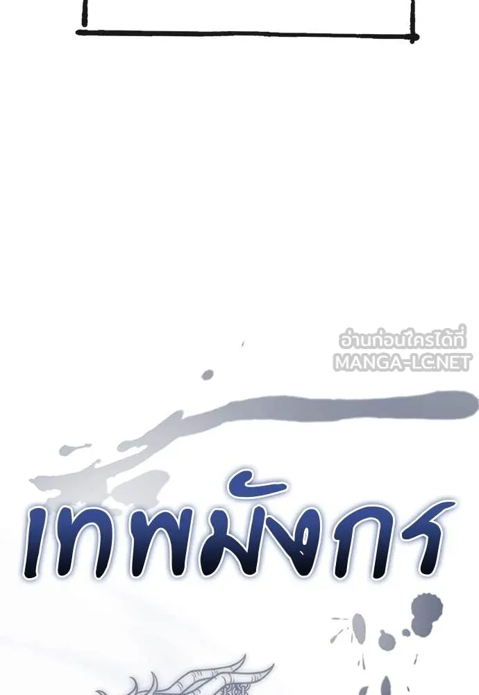 Reincarnation Path of The Underworld King ยอมรา ผู้พิพากษาจากนรก ตอนที่ 101 page 110