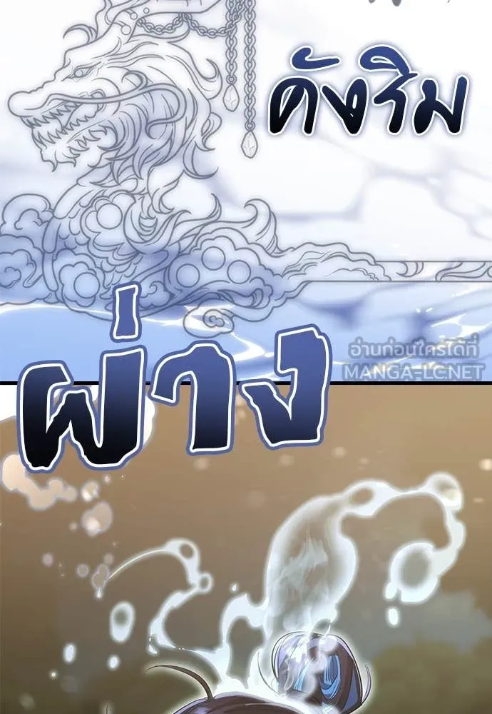 Reincarnation Path of The Underworld King ยอมรา ผู้พิพากษาจากนรก ตอนที่ 101 page 111