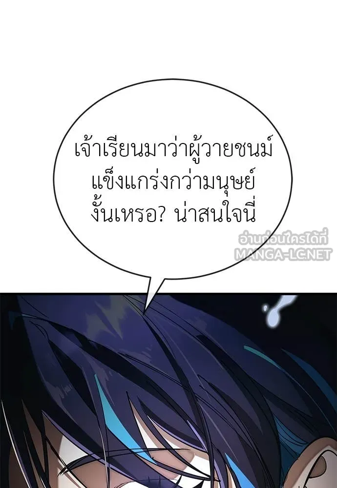 Reincarnation Path of The Underworld King ยอมรา ผู้พิพากษาจากนรก ตอนที่ 101 page 114