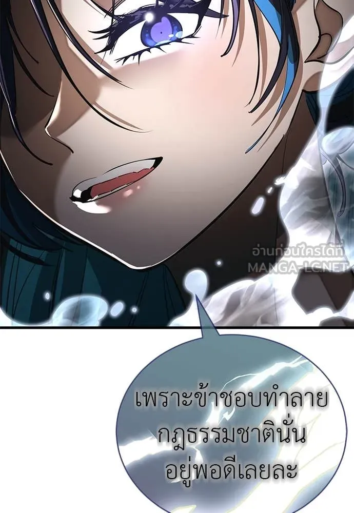 Reincarnation Path of The Underworld King ยอมรา ผู้พิพากษาจากนรก ตอนที่ 101 page 115
