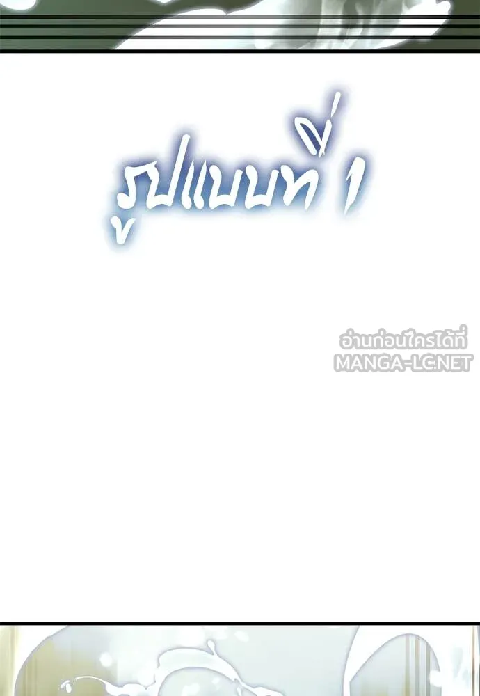 Reincarnation Path of The Underworld King ยอมรา ผู้พิพากษาจากนรก ตอนที่ 101 page 120