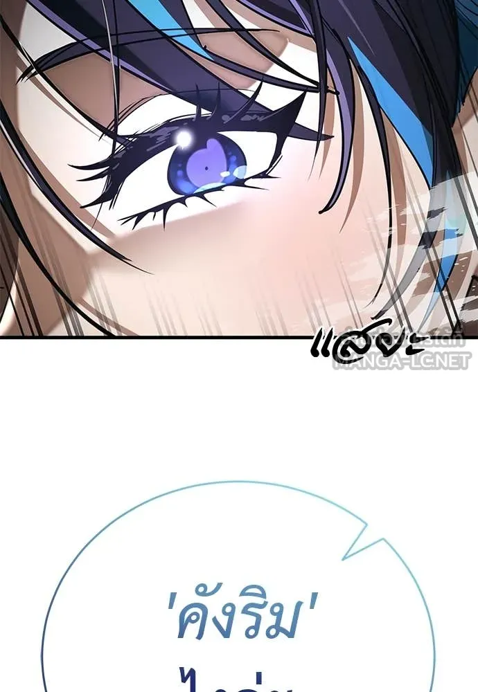 Reincarnation Path of The Underworld King ยอมรา ผู้พิพากษาจากนรก ตอนที่ 101 page 127