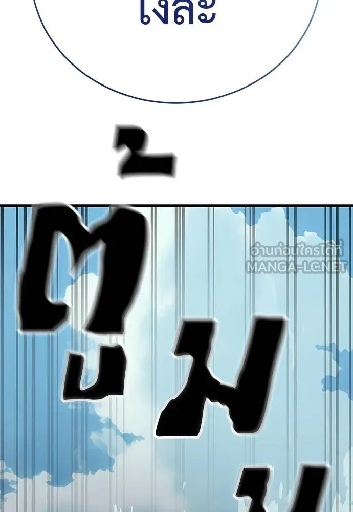 Reincarnation Path of The Underworld King ยอมรา ผู้พิพากษาจากนรก ตอนที่ 101 page 128