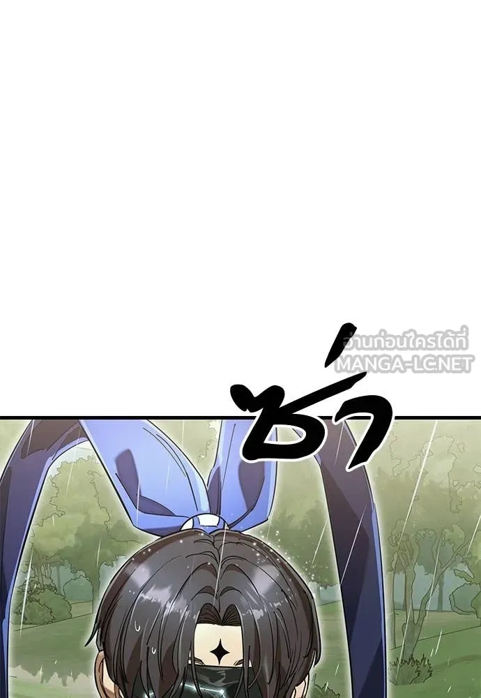 Reincarnation Path of The Underworld King ยอมรา ผู้พิพากษาจากนรก ตอนที่ 101 page 134