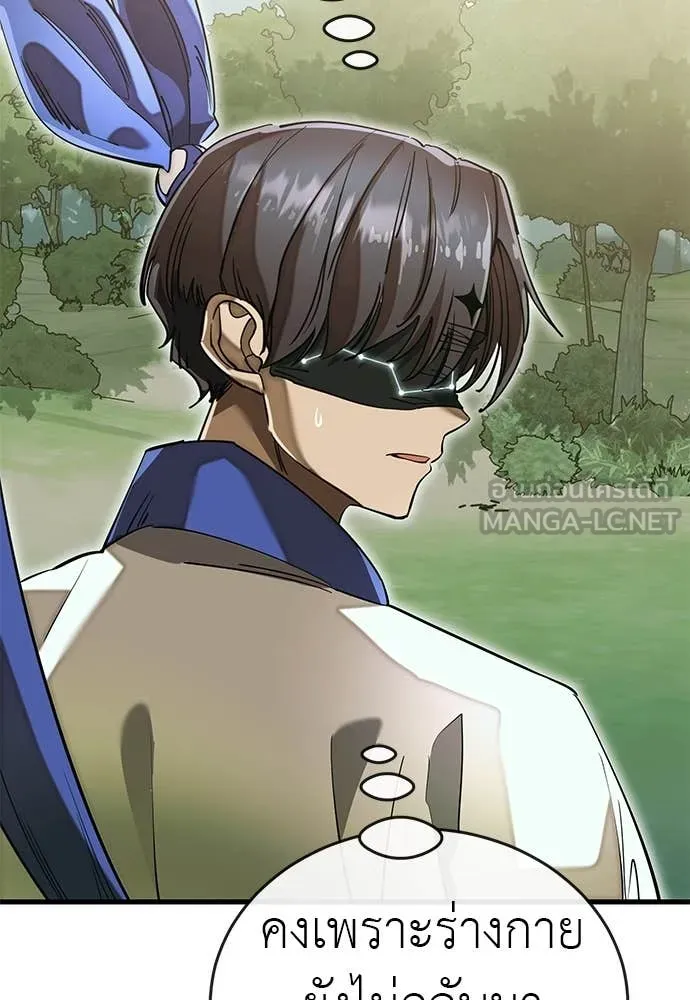 Reincarnation Path of The Underworld King ยอมรา ผู้พิพากษาจากนรก ตอนที่ 101 page 139