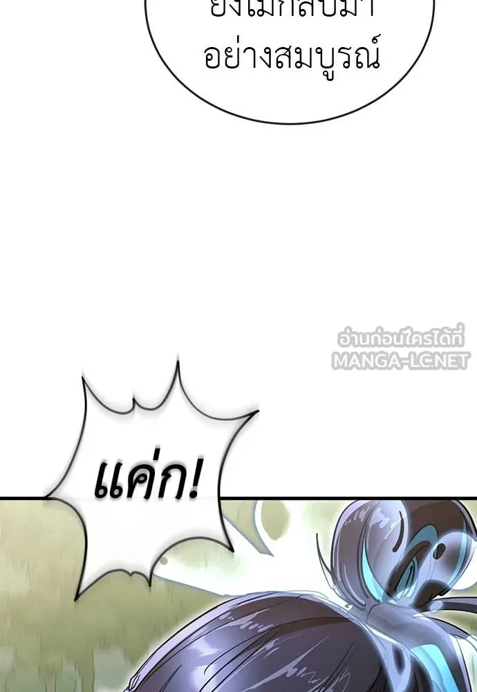 Reincarnation Path of The Underworld King ยอมรา ผู้พิพากษาจากนรก ตอนที่ 101 page 140