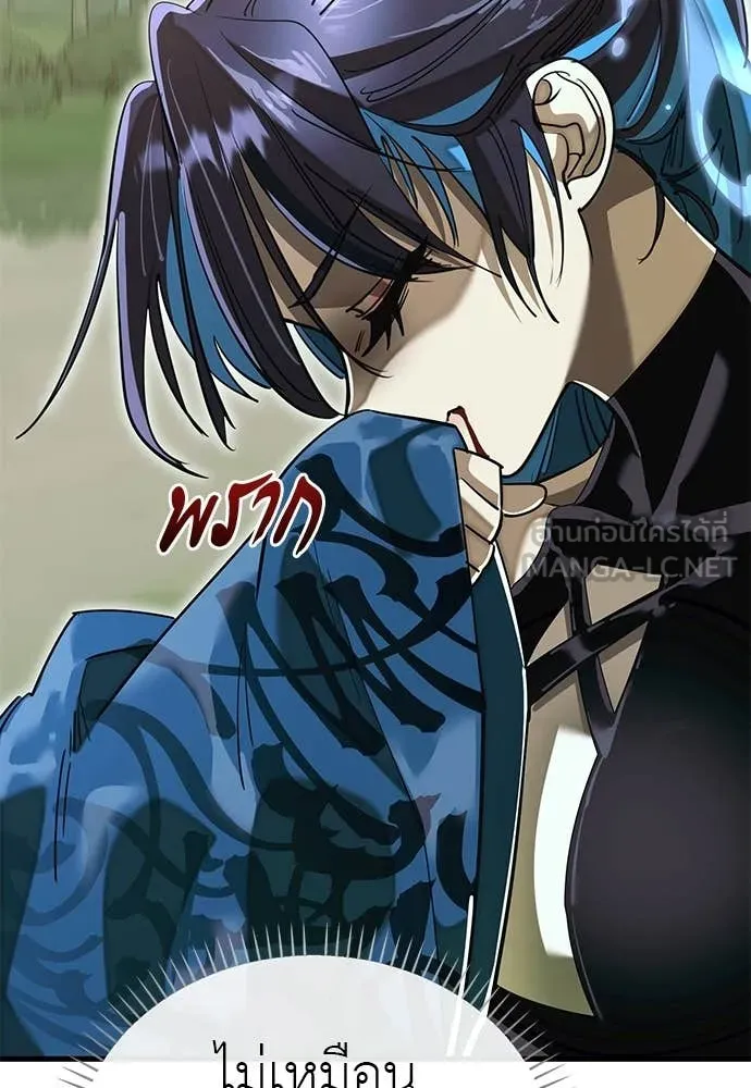 Reincarnation Path of The Underworld King ยอมรา ผู้พิพากษาจากนรก ตอนที่ 101 page 141