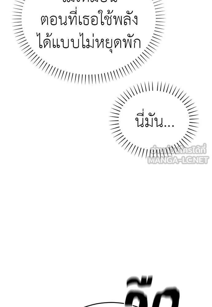 Reincarnation Path of The Underworld King ยอมรา ผู้พิพากษาจากนรก ตอนที่ 101 page 142