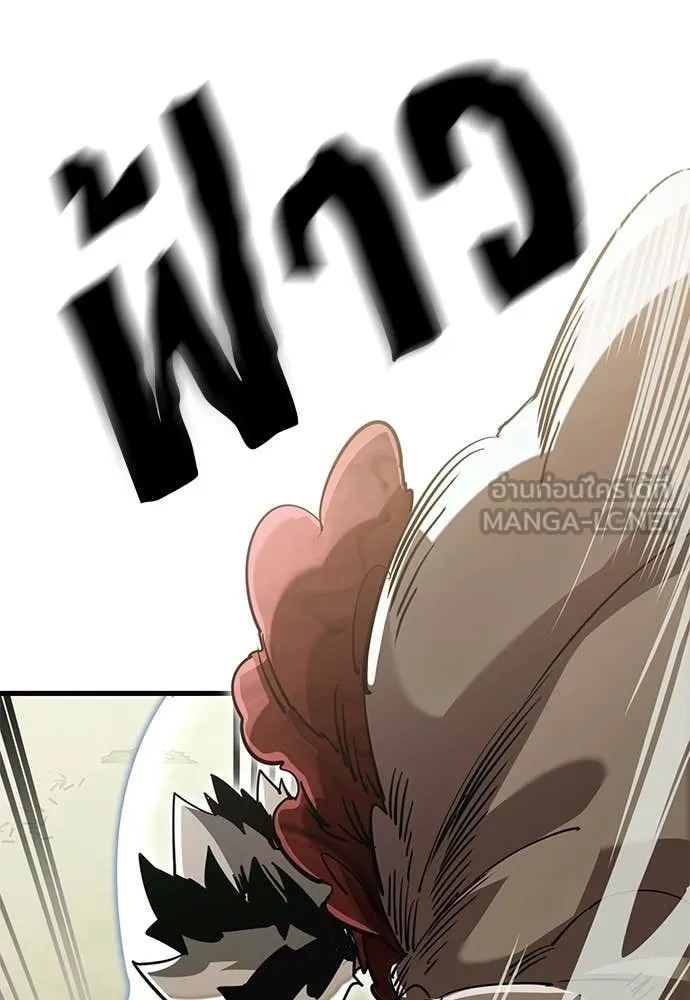 Reincarnation Path of The Underworld King ยอมรา ผู้พิพากษาจากนรก ตอนที่ 101 page 147