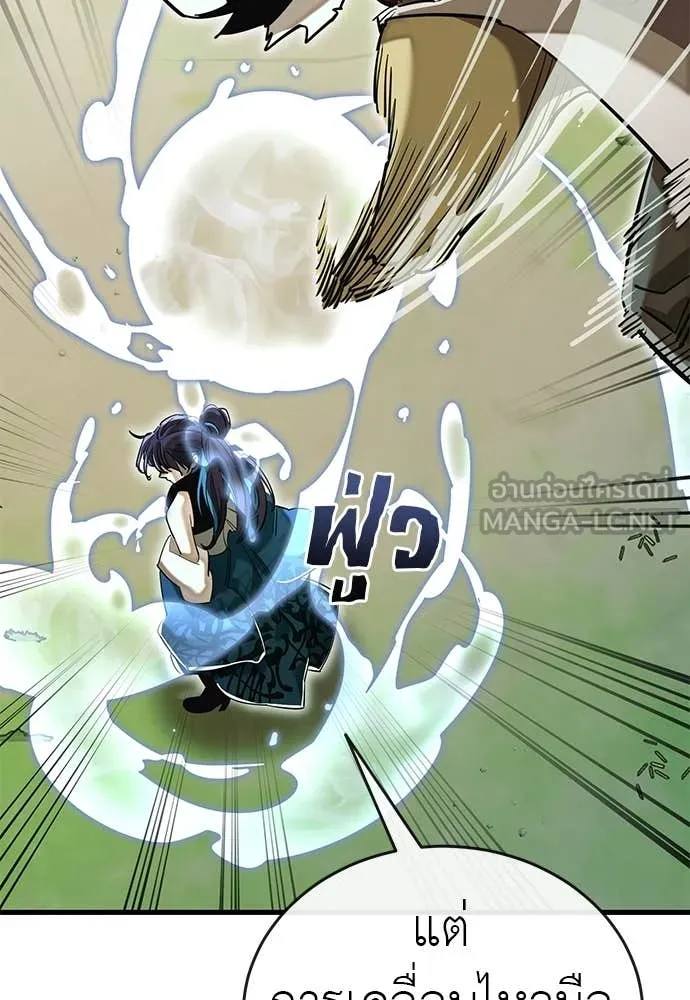 Reincarnation Path of The Underworld King ยอมรา ผู้พิพากษาจากนรก ตอนที่ 101 page 148