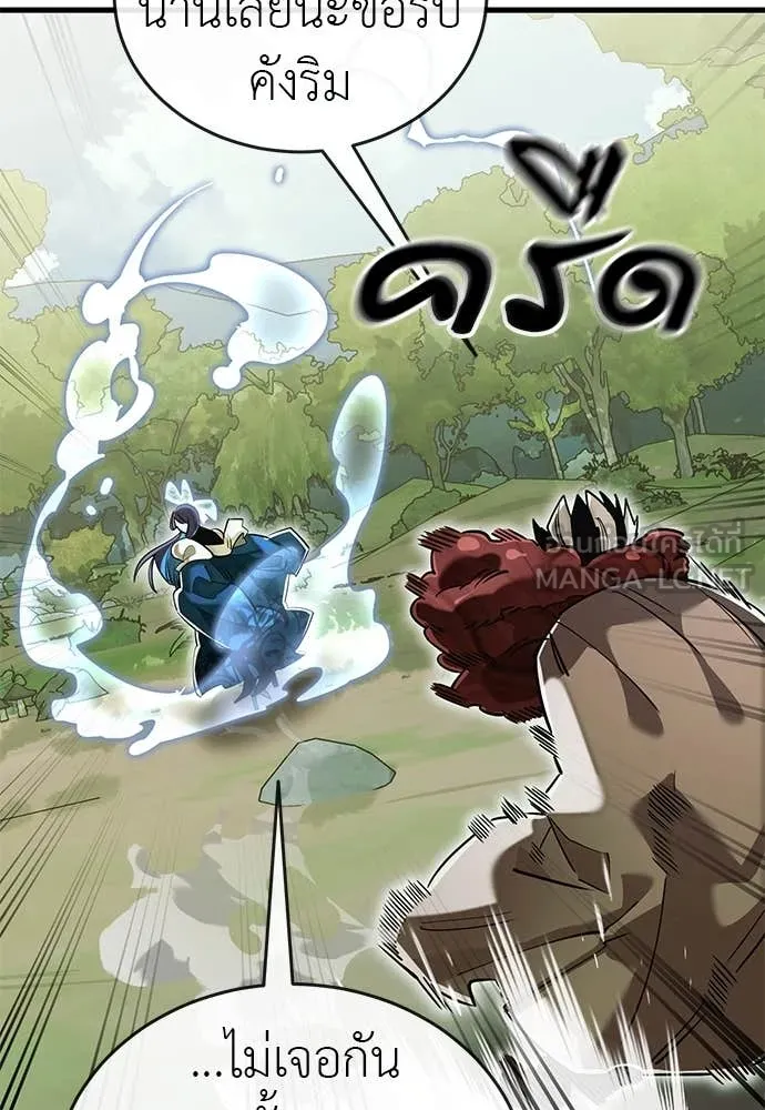 Reincarnation Path of The Underworld King ยอมรา ผู้พิพากษาจากนรก ตอนที่ 101 page 152