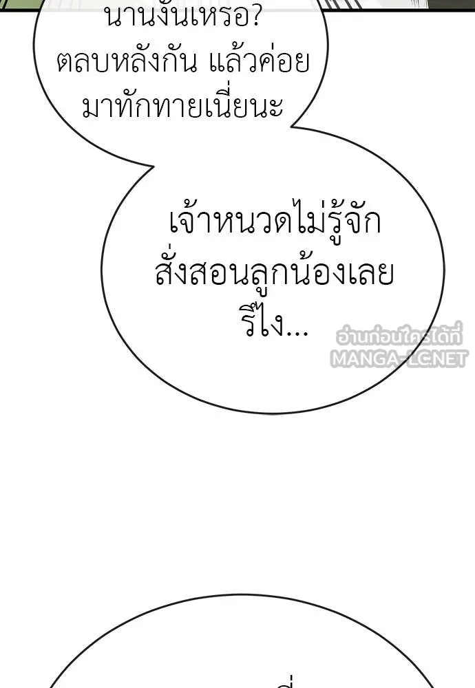 Reincarnation Path of The Underworld King ยอมรา ผู้พิพากษาจากนรก ตอนที่ 101 page 153