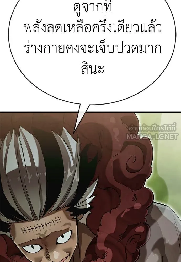 Reincarnation Path of The Underworld King ยอมรา ผู้พิพากษาจากนรก ตอนที่ 101 page 154