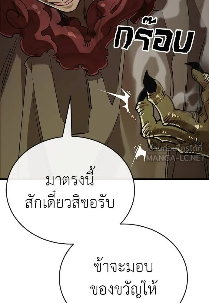 Reincarnation Path of The Underworld King ยอมรา ผู้พิพากษาจากนรก ตอนที่ 101 page 155