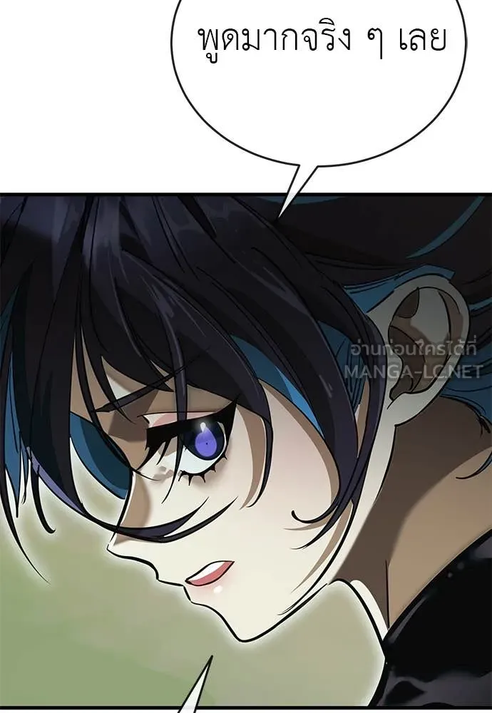 Reincarnation Path of The Underworld King ยอมรา ผู้พิพากษาจากนรก ตอนที่ 101 page 157