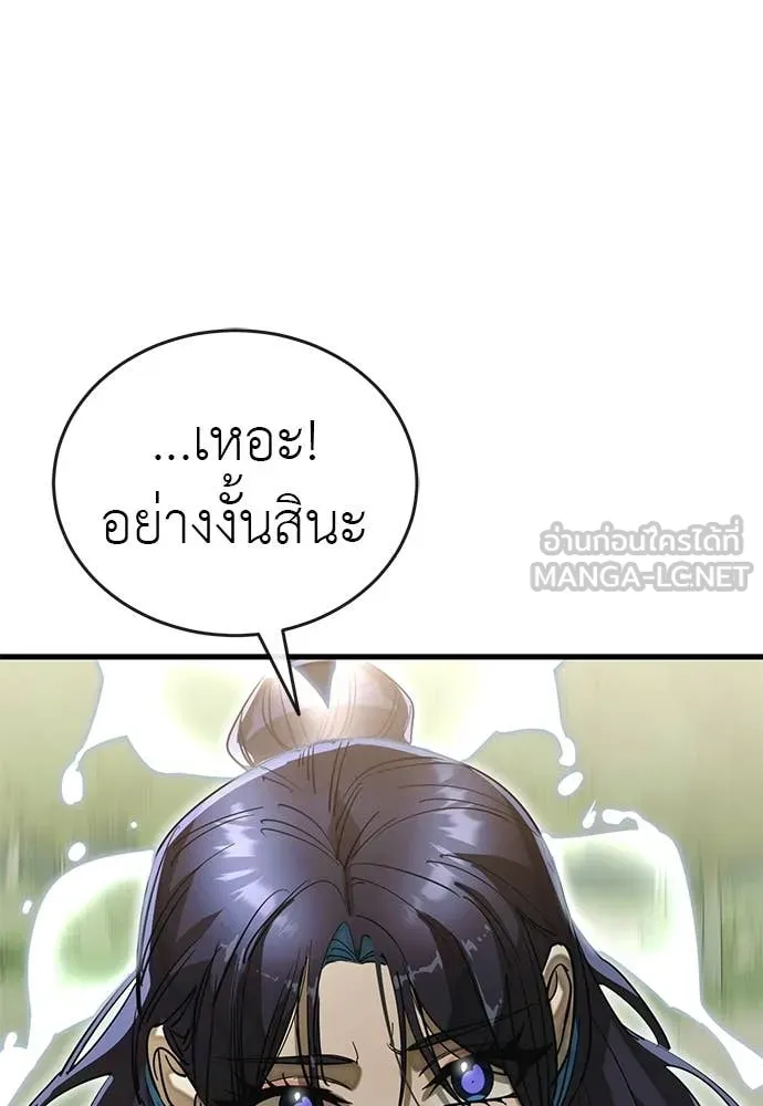 Reincarnation Path of The Underworld King ยอมรา ผู้พิพากษาจากนรก ตอนที่ 101 page 161