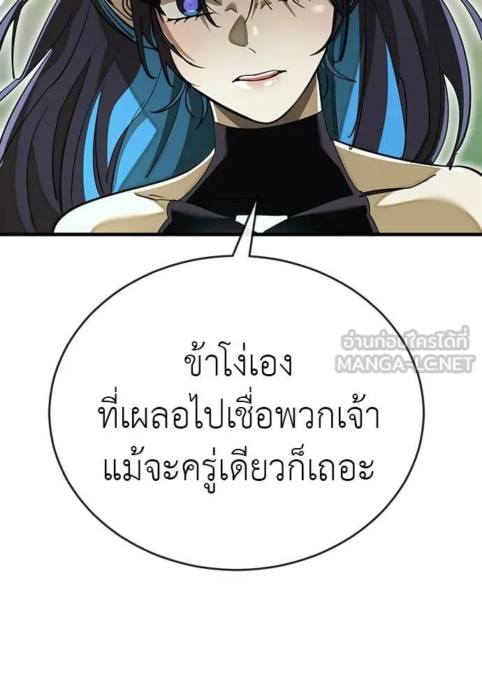 Reincarnation Path of The Underworld King ยอมรา ผู้พิพากษาจากนรก ตอนที่ 101 page 162