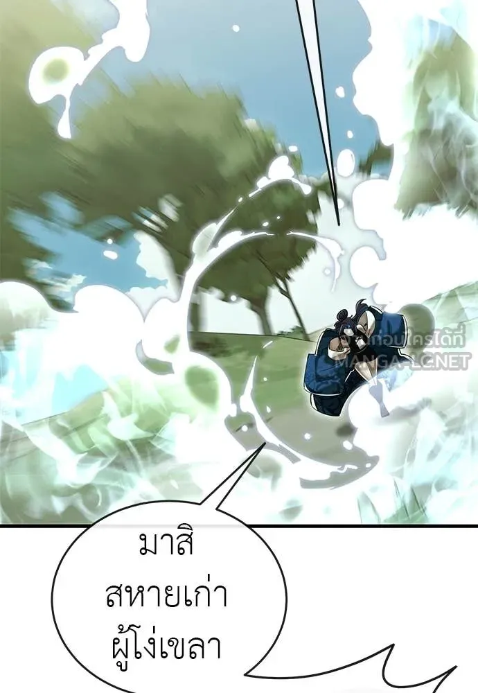 Reincarnation Path of The Underworld King ยอมรา ผู้พิพากษาจากนรก ตอนที่ 101 page 164