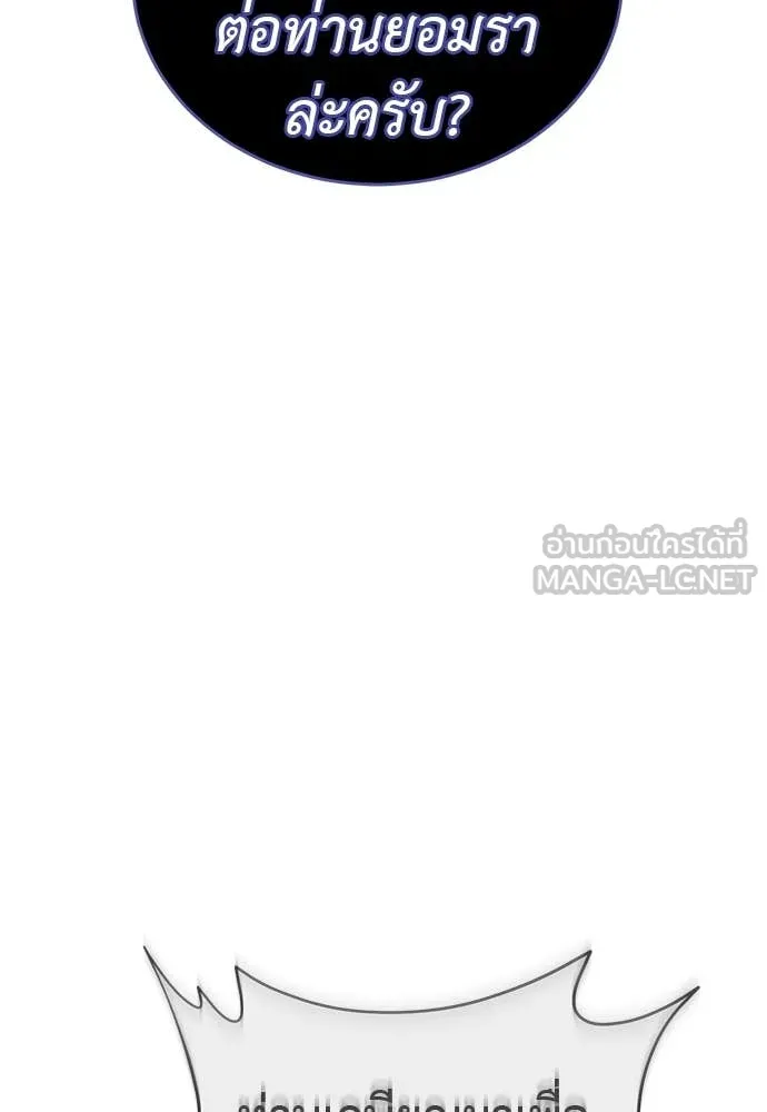Reincarnation Path of The Underworld King ยอมรา ผู้พิพากษาจากนรก ตอนที่ 101 page 173