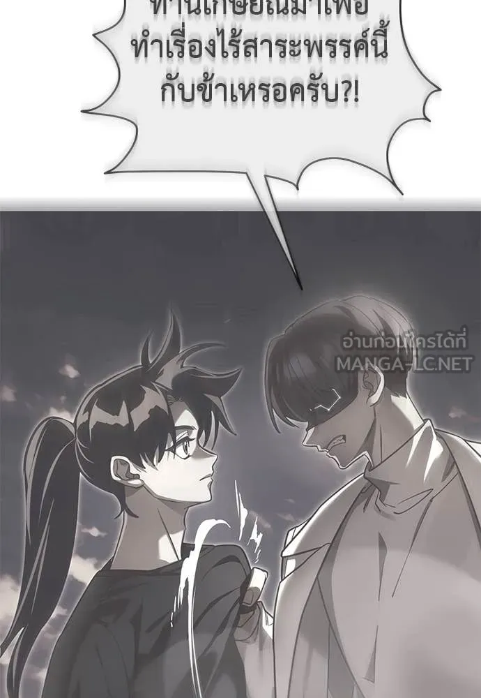 Reincarnation Path of The Underworld King ยอมรา ผู้พิพากษาจากนรก ตอนที่ 101 page 174