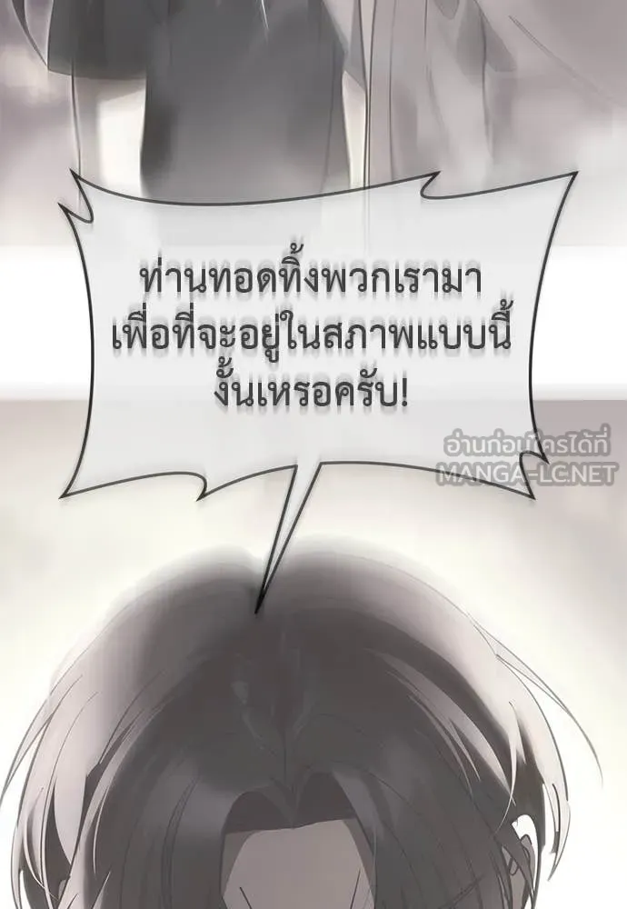 Reincarnation Path of The Underworld King ยอมรา ผู้พิพากษาจากนรก ตอนที่ 101 page 175