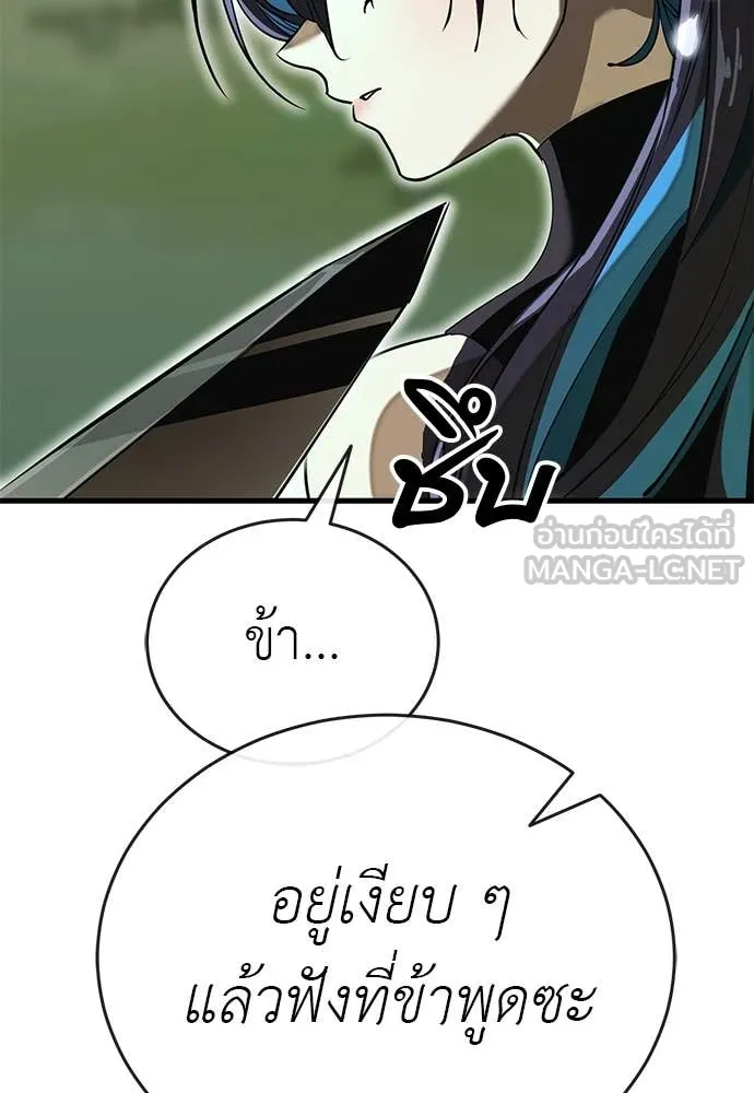 Reincarnation Path of The Underworld King ยอมรา ผู้พิพากษาจากนรก ตอนที่ 101 page 178