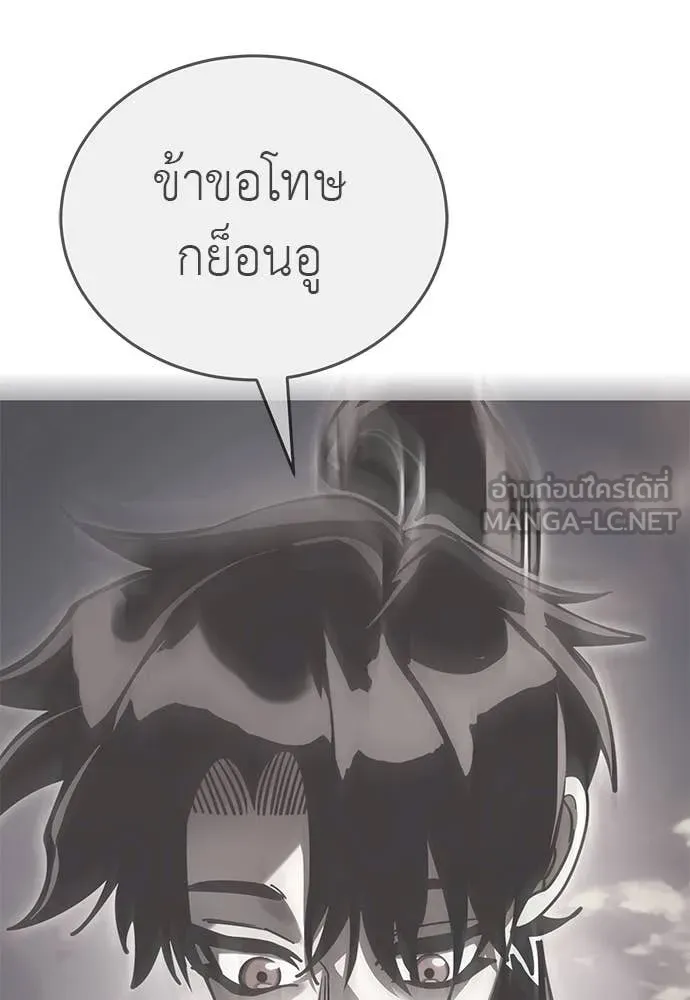 Reincarnation Path of The Underworld King ยอมรา ผู้พิพากษาจากนรก ตอนที่ 101 page 181