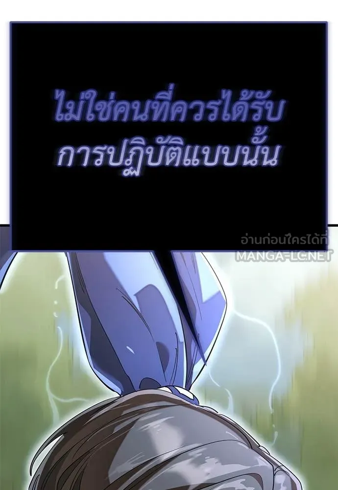 Reincarnation Path of The Underworld King ยอมรา ผู้พิพากษาจากนรก ตอนที่ 101 page 183