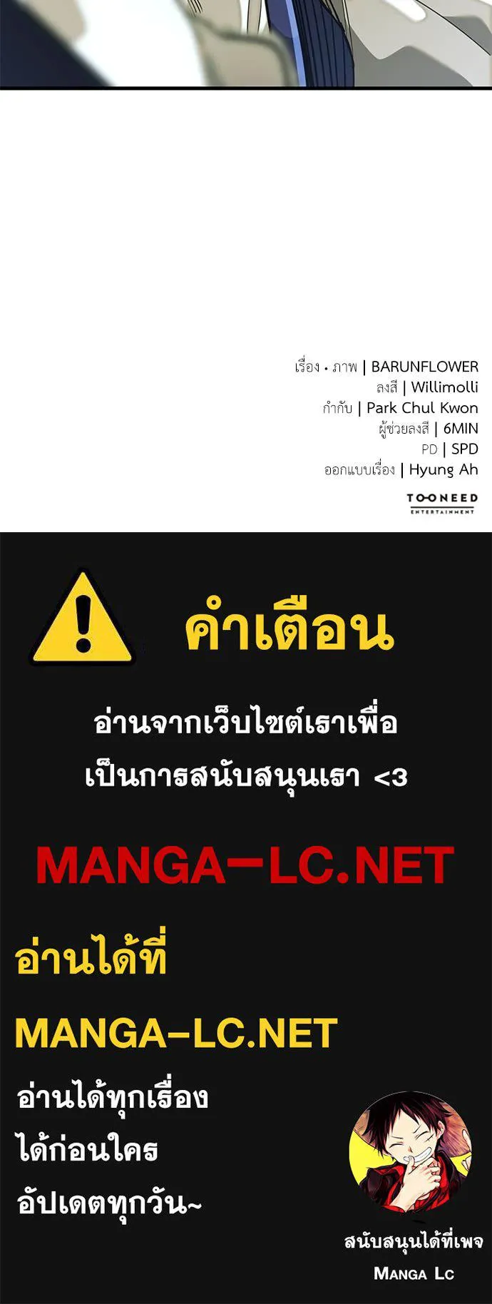 Reincarnation Path of The Underworld King ยอมรา ผู้พิพากษาจากนรก ตอนที่ 101 page 185