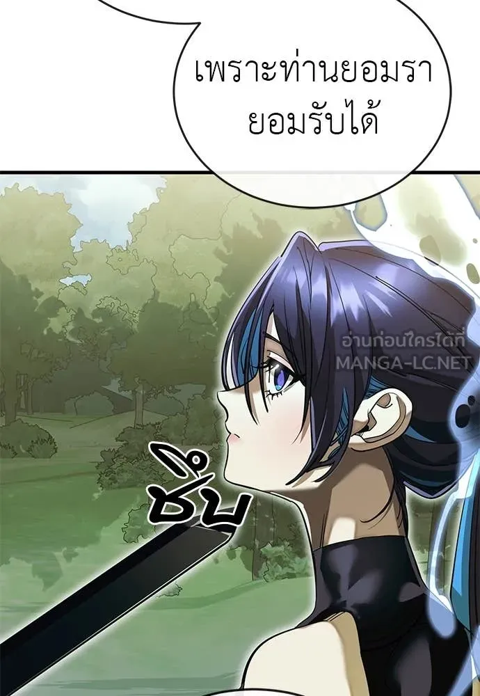 Reincarnation Path of The Underworld King ยอมรา ผู้พิพากษาจากนรก ตอนที่ 102 page 2