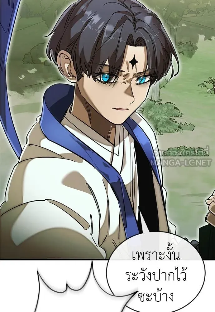 Reincarnation Path of The Underworld King ยอมรา ผู้พิพากษาจากนรก ตอนที่ 102 page 4