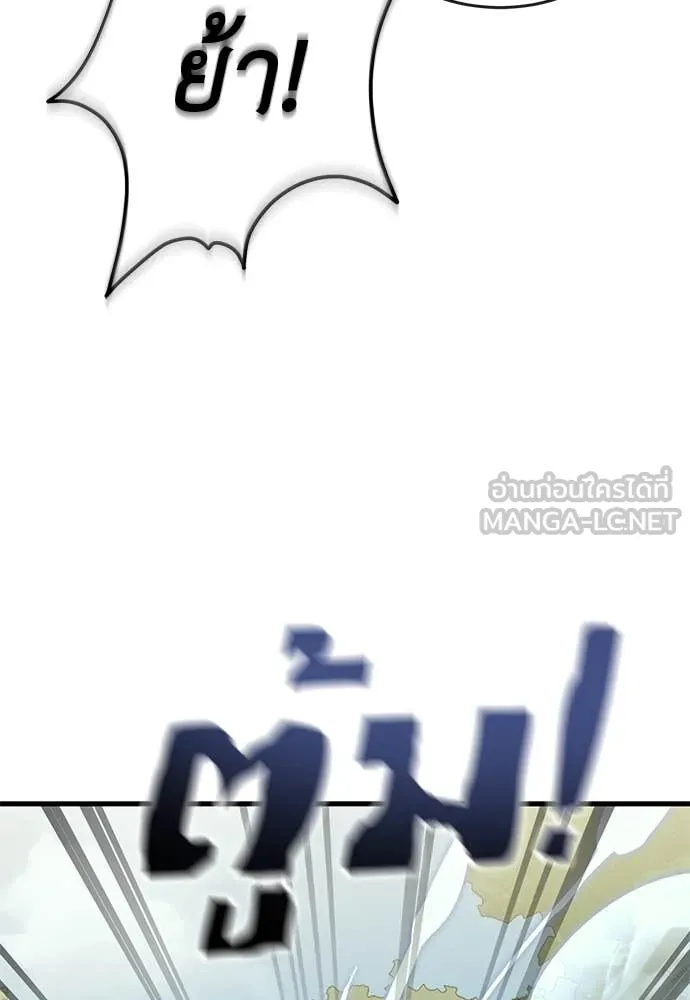 Reincarnation Path of The Underworld King ยอมรา ผู้พิพากษาจากนรก ตอนที่ 102 page 5