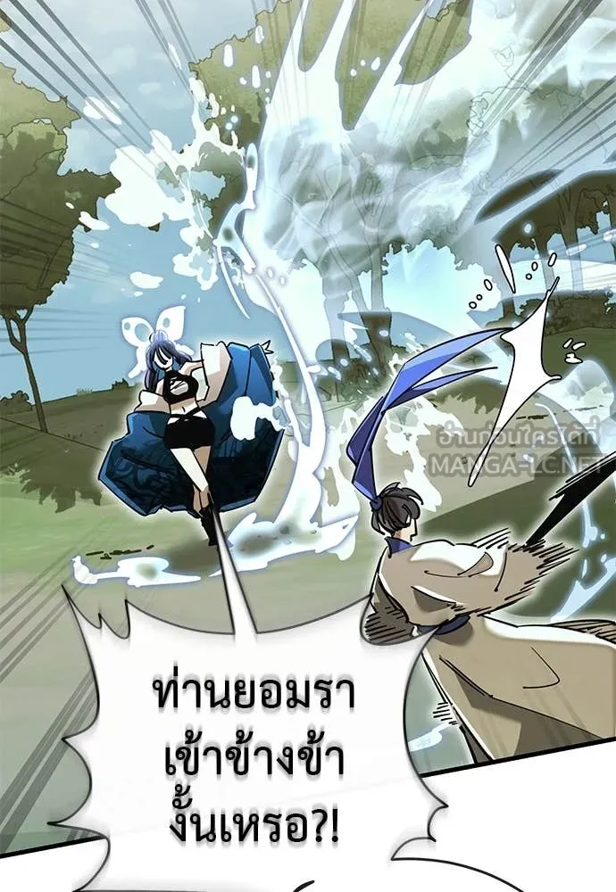 Reincarnation Path of The Underworld King ยอมรา ผู้พิพากษาจากนรก ตอนที่ 102 page 6