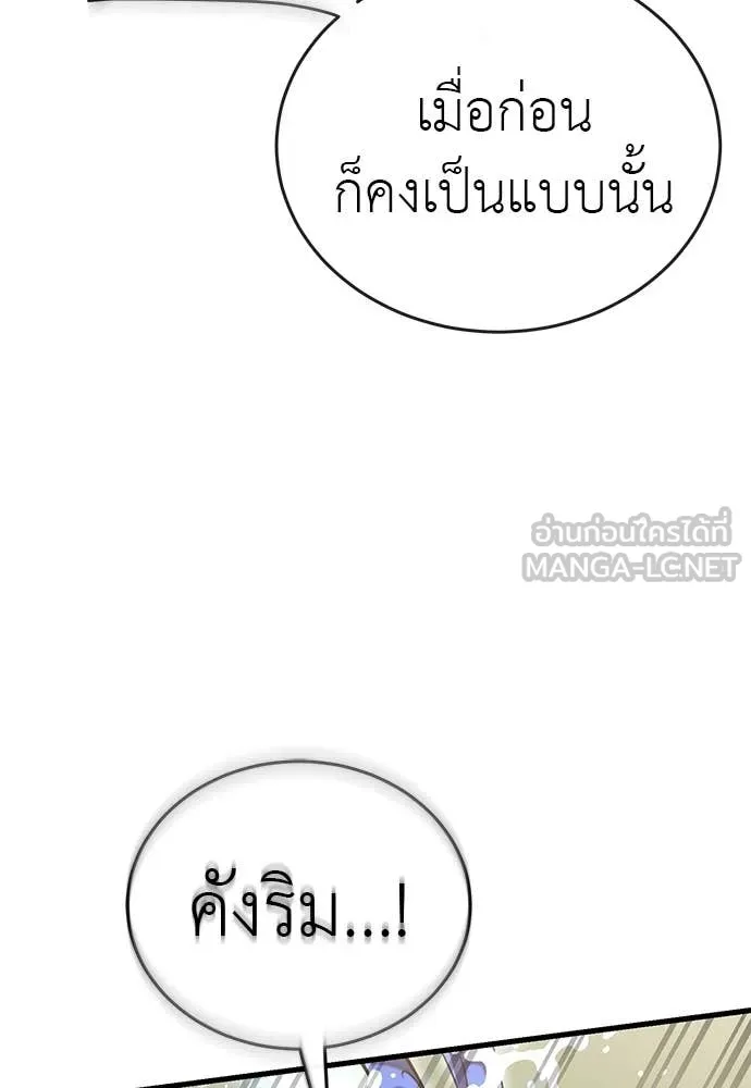 Reincarnation Path of The Underworld King ยอมรา ผู้พิพากษาจากนรก ตอนที่ 102 page 7