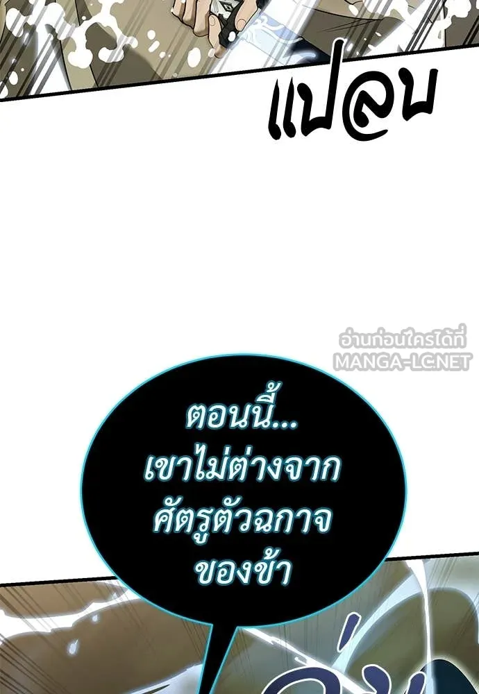Reincarnation Path of The Underworld King ยอมรา ผู้พิพากษาจากนรก ตอนที่ 102 page 9