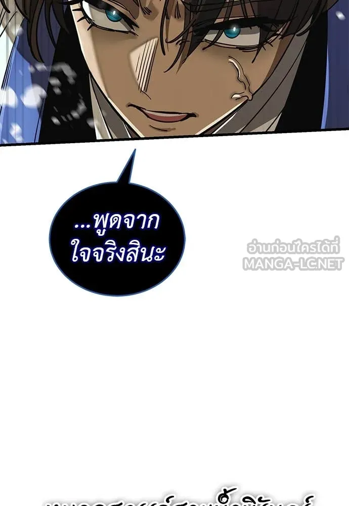Reincarnation Path of The Underworld King ยอมรา ผู้พิพากษาจากนรก ตอนที่ 102 page 12