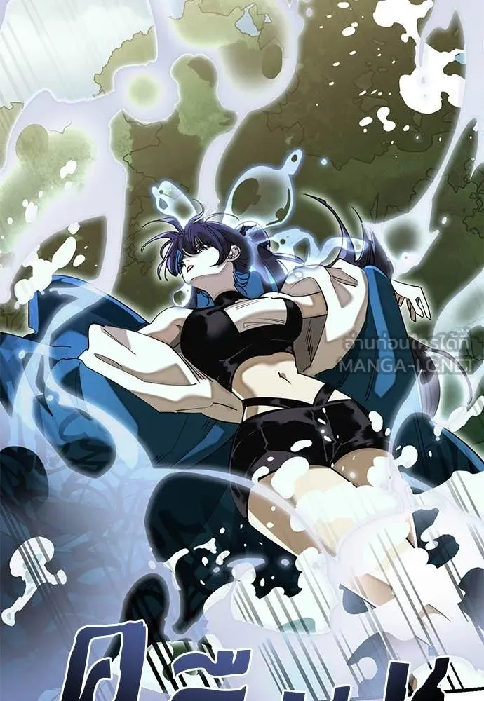 Reincarnation Path of The Underworld King ยอมรา ผู้พิพากษาจากนรก ตอนที่ 102 page 14