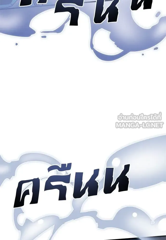 Reincarnation Path of The Underworld King ยอมรา ผู้พิพากษาจากนรก ตอนที่ 102 page 15