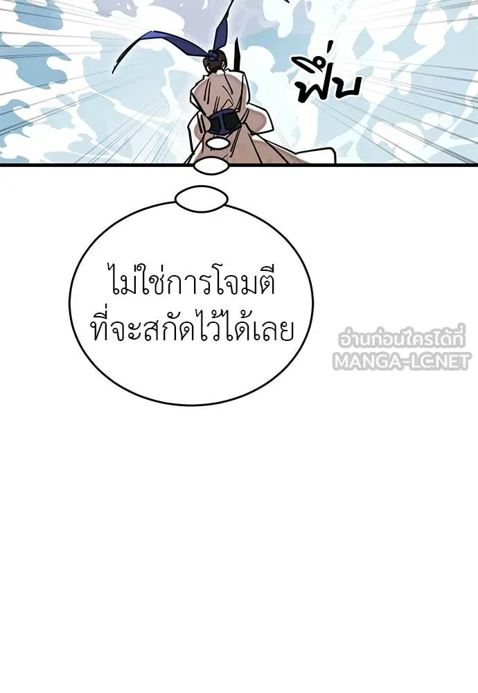 Reincarnation Path of The Underworld King ยอมรา ผู้พิพากษาจากนรก ตอนที่ 102 page 17