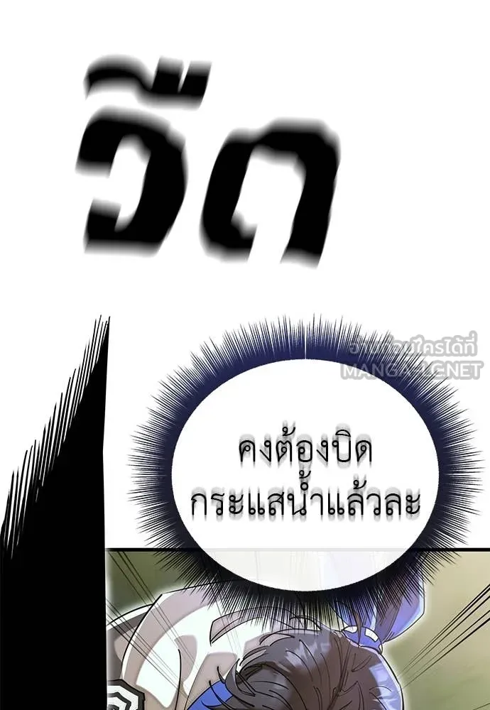 Reincarnation Path of The Underworld King ยอมรา ผู้พิพากษาจากนรก ตอนที่ 102 page 18