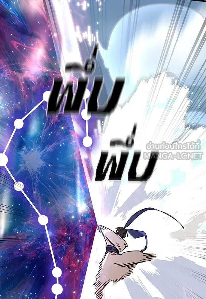 Reincarnation Path of The Underworld King ยอมรา ผู้พิพากษาจากนรก ตอนที่ 102 page 20