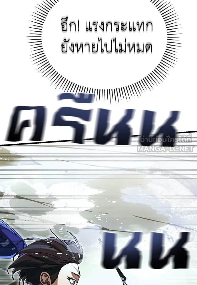 Reincarnation Path of The Underworld King ยอมรา ผู้พิพากษาจากนรก ตอนที่ 102 page 22