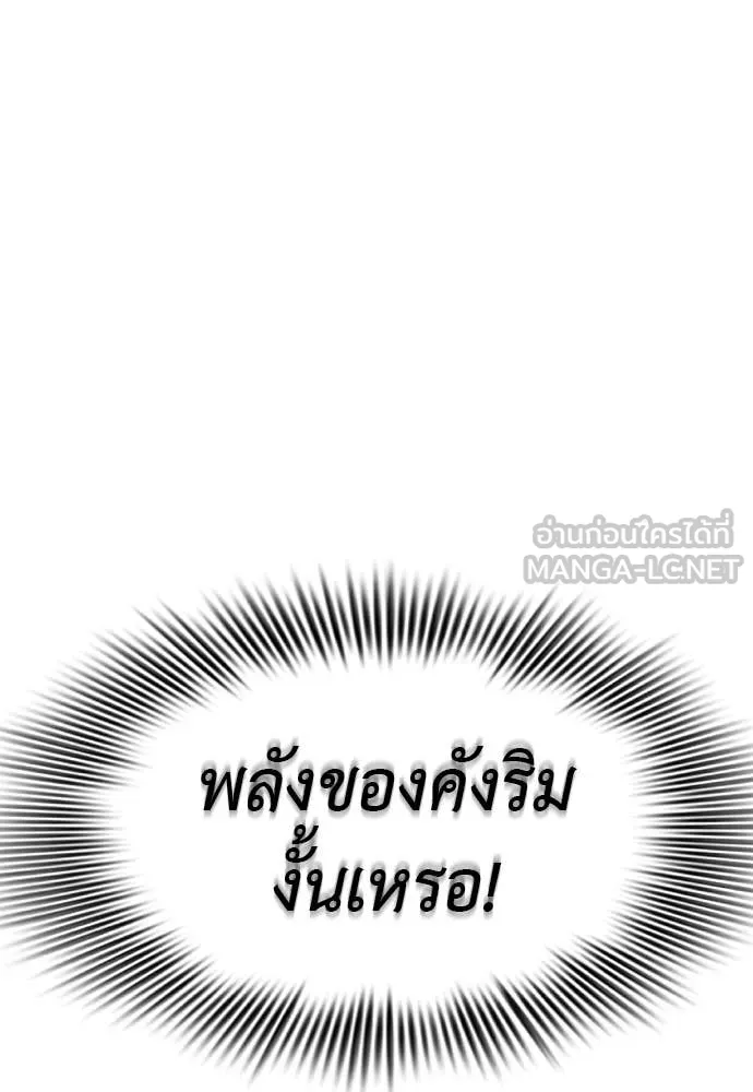 Reincarnation Path of The Underworld King ยอมรา ผู้พิพากษาจากนรก ตอนที่ 102 page 25