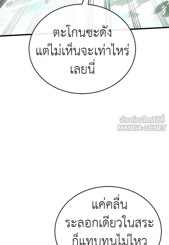 Reincarnation Path of The Underworld King ยอมรา ผู้พิพากษาจากนรก ตอนที่ 102 page 27